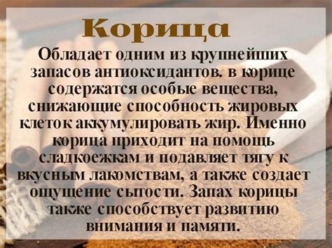 Польза специй #специи #этноспб #корица #польза | Helpful hints, Herbal ...