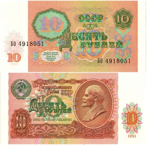 Купюра, СССР, 1991 год, 1 шт - купить по выгодной цене в интернет ...