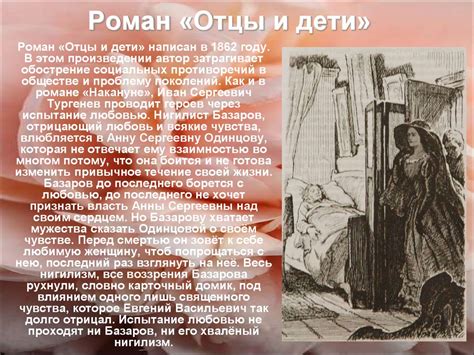 Отцы И Дети Читать С Картинками – Telegraph