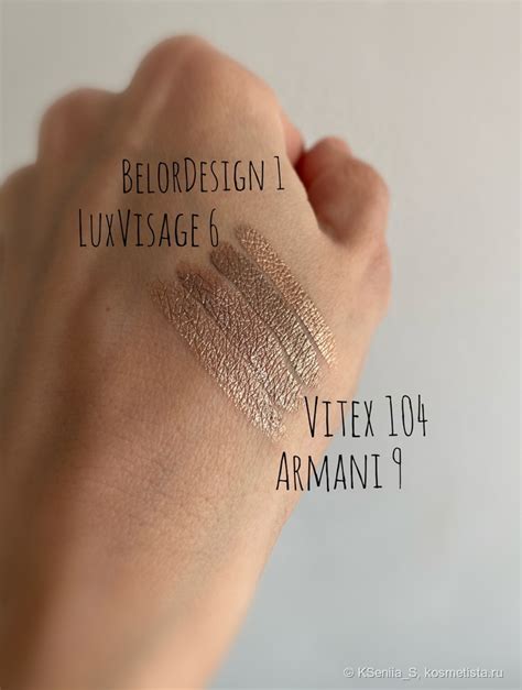 Покорили. Жидкие тени для век Vitex Ready To Glow #104 Star Dust ...
