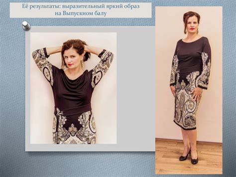Книга образов Style book для Натальи Бакулевой. Курс «Найди свой стиль ...