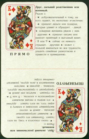 Список предсказаний Wiccan Spells, Magick, Tarot Meanings, Fortune ...