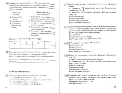 Обществознание Боголюбов 8 Класс - hunterspecification