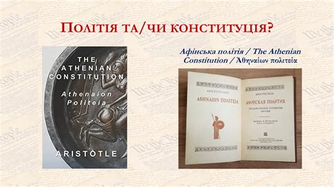 Чи потрібна Україні нова Конституція | Збруч
