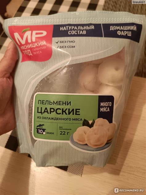 Пельмени Мясницкий ряд Царские - «Огромные, вкусные пельмени» | отзывы