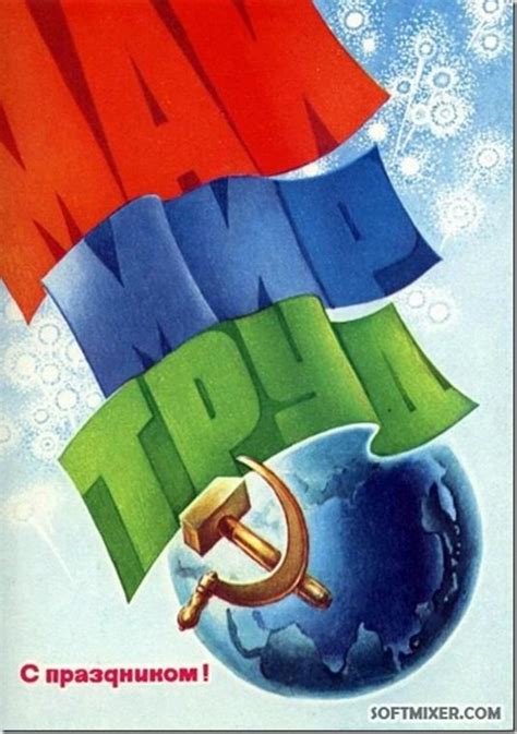 Первомайские открытки / Назад в СССР / Back in USSR