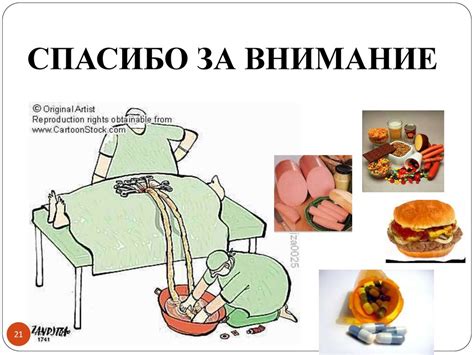 Система пищеварения - презентация онлайн