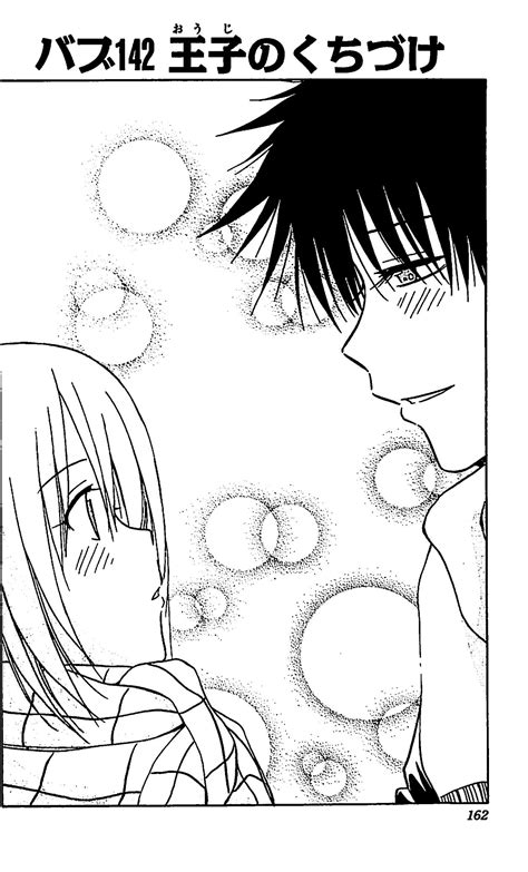 Prince's Kiss | Beelzebub Wiki | FANDOM powered by Wikia