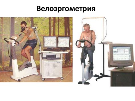 Лабораторные и инструментальные методы исследования в кардиологии ...