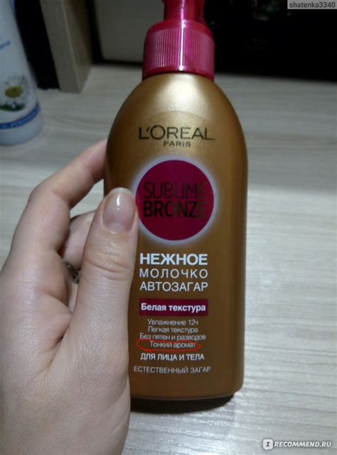 Автозагар L'Oreal Paris Легкое тающее молочко-автозагар Sublime Bronze ...