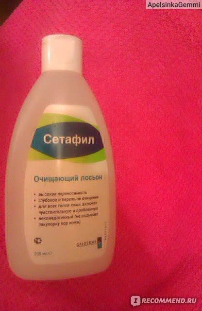 Физиологический очищающий лосьон Galderma для чувствительной кожи лица ...