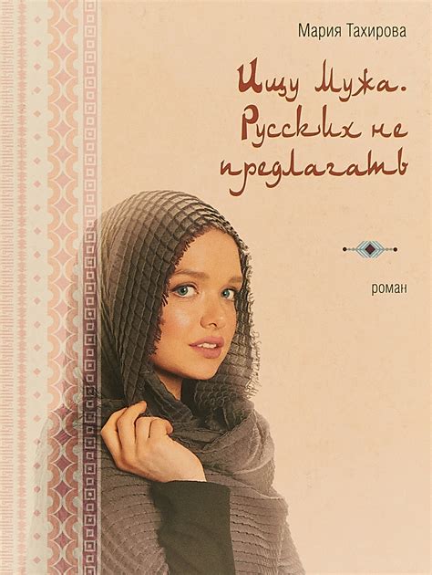 Картинки ищу мужа (55 фото) - 55 фото