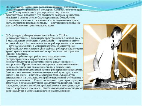 Что такое субкультура? - презентация онлайн