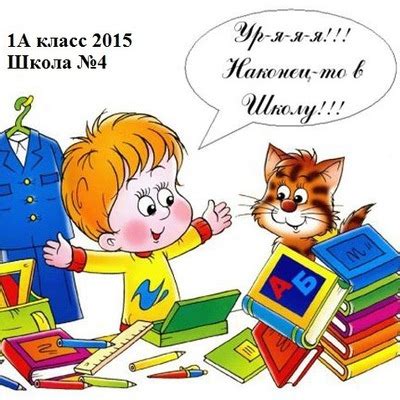 4А класс 2018-2019 школа №4 | VK