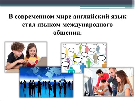 Английский язык в программировании - презентация онлайн