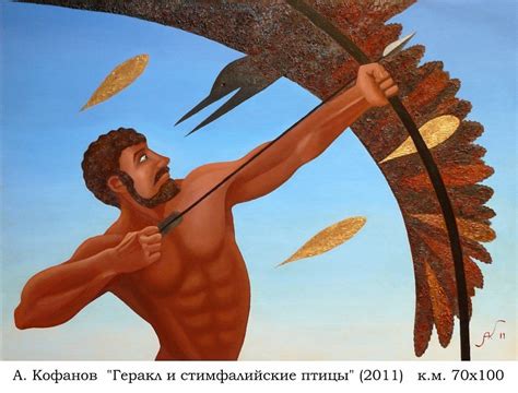 Геракл. Часть первая (Алексей Кофанов) / Проза.ру