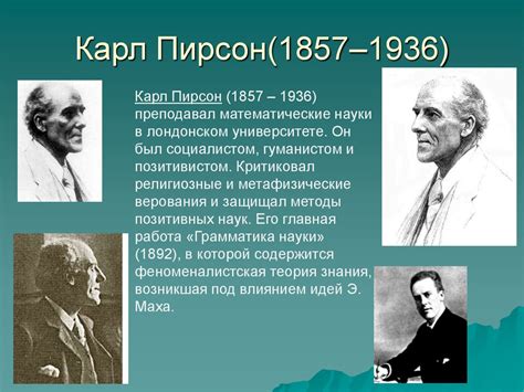 Эволюция подходов к анализу науки: философия науки versus теория ...