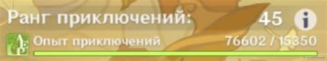 Коплю 300к опыта приключений день 1 Genshin Impact | HoYoLAB