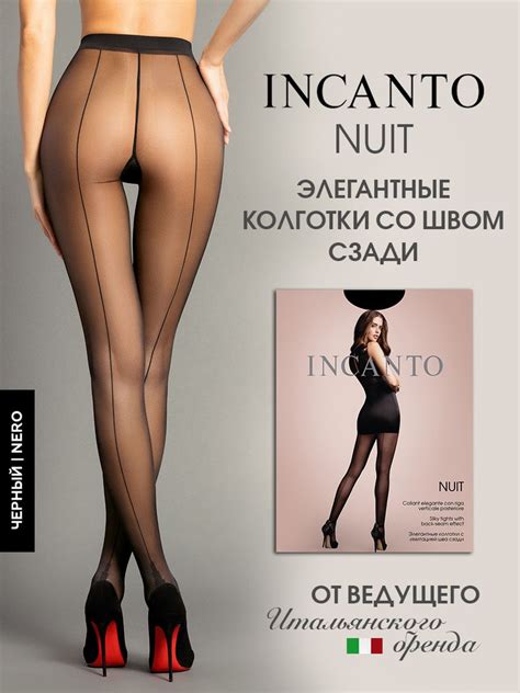 Колготки Incanto, 20 ден, 1 шт - купить с доставкой по выгодным ценам в ...