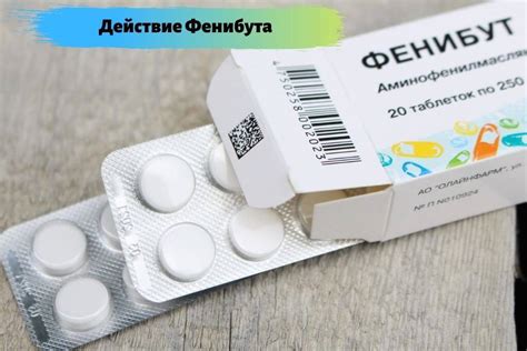 Фенибут – успокоительное для нормальной жизни: действие, показания ...