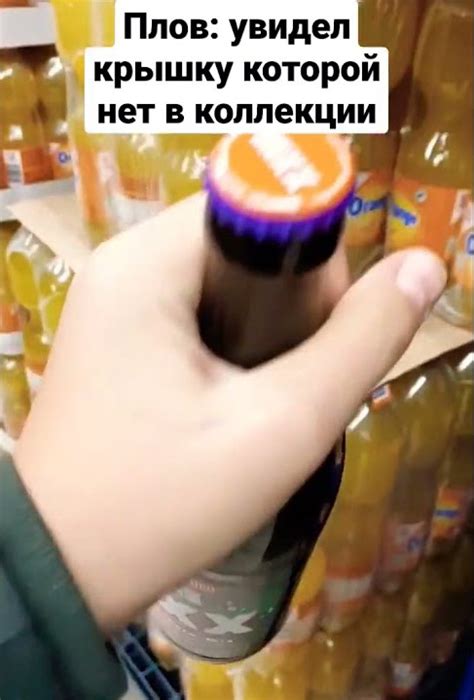 Коллекционер пробок. мем про пробки #мем #крышки #коллекцияпробок - YouTube