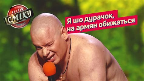 Голый Кошевой на Титанике - Мульти Армяне | Лига Смеха 2019 - YouTube