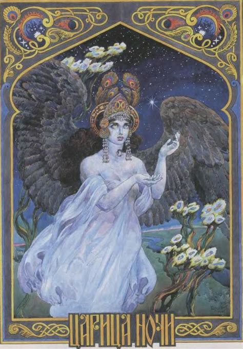 Царица ночи | Mythology art, Fairytale illustration, Russian art