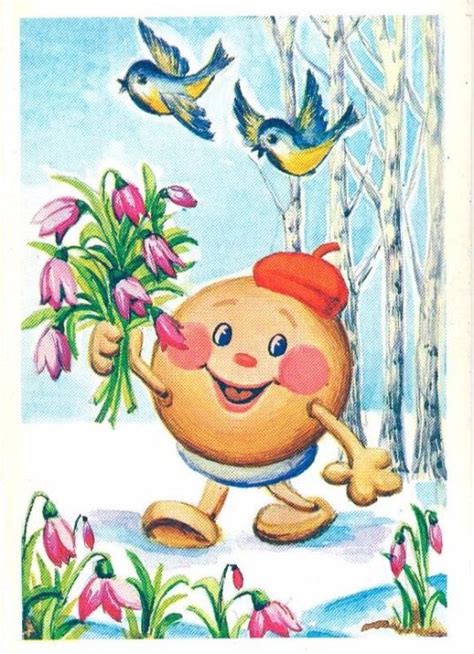 Пин от пользователя Tata на доске postcards USSR ️ 1950-1990 years ...
