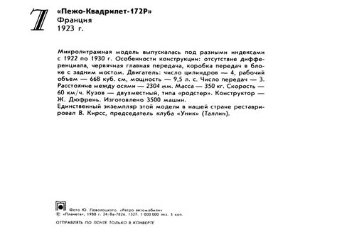 "Ретро автомобили" - Набор открыток 1988 года (42 открыток) » Картины ...