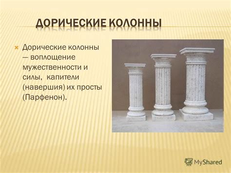 Презентация на тему: "Афина Храм был воздвигнут в честь Афины и ...