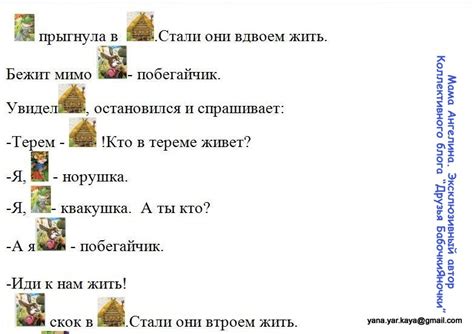 Друзья БабочкиЯночки: Сказка "Теремок". Чтение по картинкам