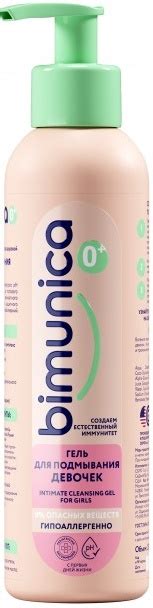 Гель для подмывания девочек BIMUNICA, 250 мл — купить в интернет ...
