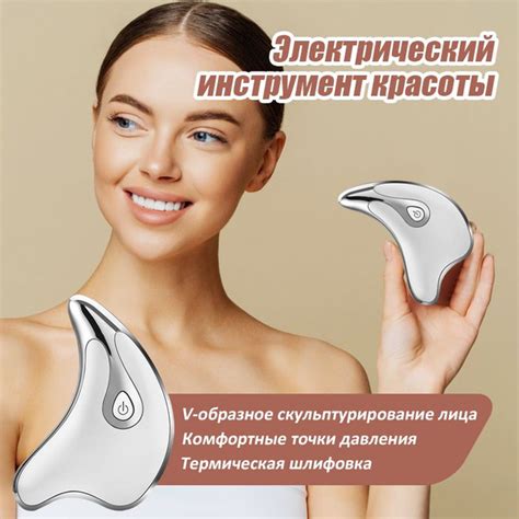 Электрический прибор гуа ша / микротоковый массажный прибор для ...