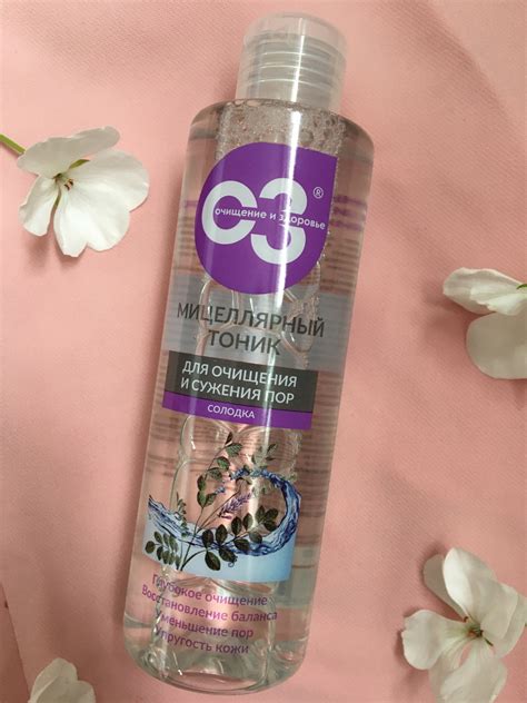 Мицеллярный тоник Elfarma для очищения и сужения пор солодка ...