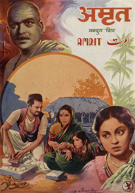 Amrit Movie: Review | Release Date (1941) | Songs | Music | Images ...