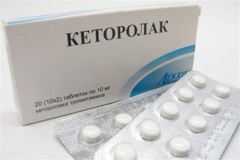 Кеторолак, общая характеристика