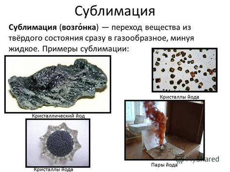Презентация на тему: "Агрегатные состояния вещества. Плавление и ...