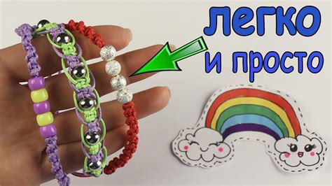 Браслет с бусинами за 5 минут! Украшения своими руками - YouTube