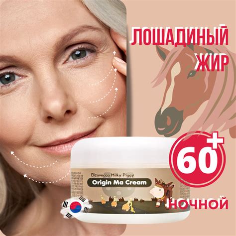 КРЕМ для ЛИЦА/ 50+/ Лифтинг лица, подбородка, шеи/ НОЧНОЙ крем с ...