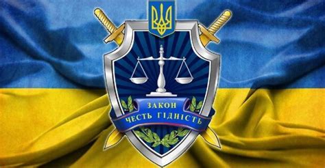 Работники прокуратуры Украины отмечают профессиональный праздник ...