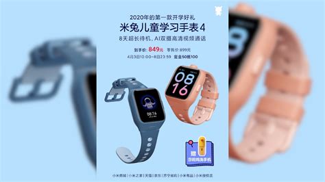 Xiaomi Mi Bunny Children Watch 4: doppia fotocamera, 5G e tante novità ...