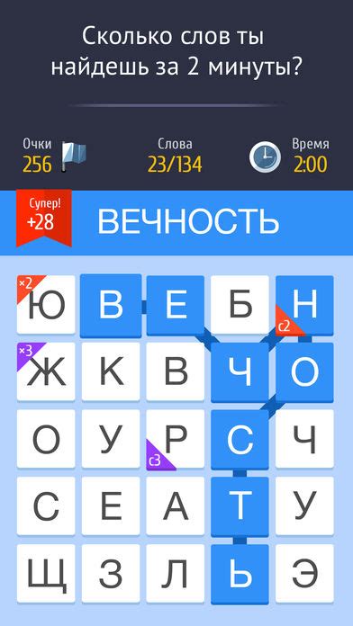 Слово за слово — игра с друзьями