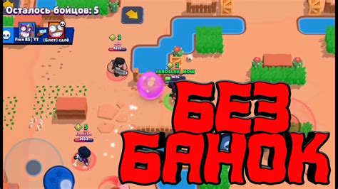 Челлендж БЕЗ БАНОК! Выиграй не выбивая банки в Бравл Старс! - YouTube