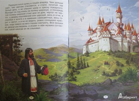 Книга: Аленький цветочек - Сергей Аксаков. Купить книгу, читать ...