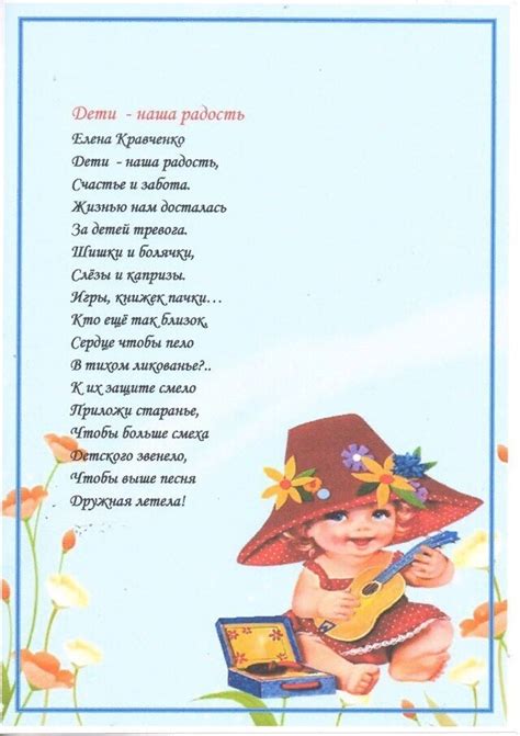 СТИХИ К ПРАЗДНИКУ "ДЕНЬ ЗАЩИТЫ ДЕТЕЙ"