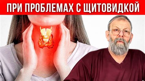 Как лечить щитовидную железу? От гормонозаместительной терапии до ...