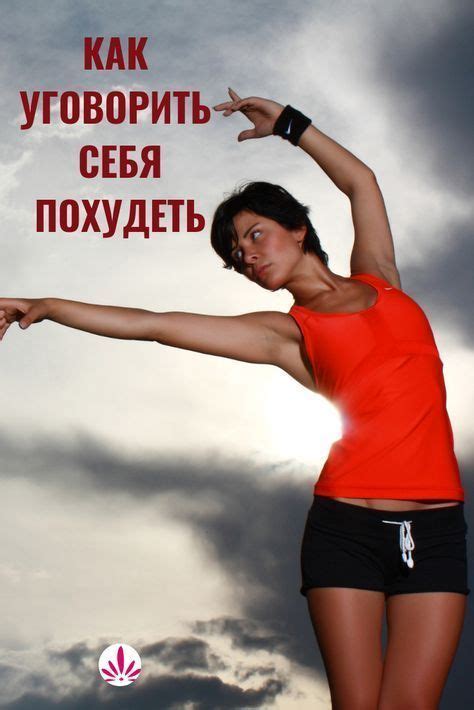 Пин на доске Упражнения