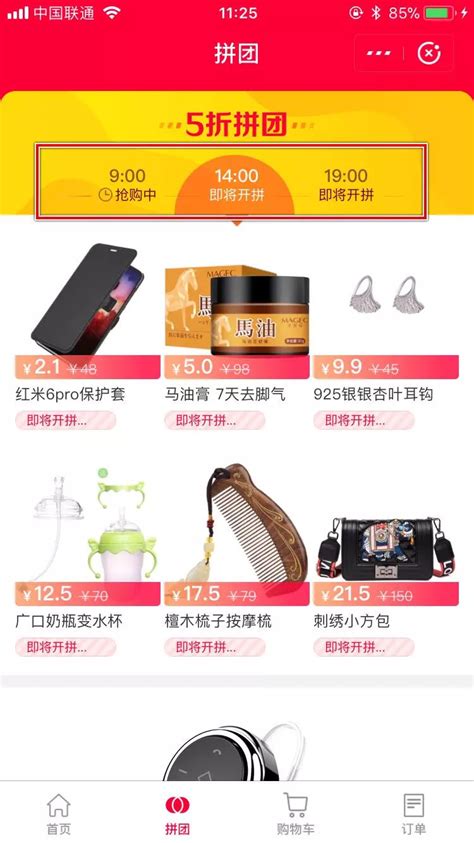 拼多多与淘宝拼团大战，一触即发,你更看好谁？_爱运营