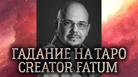 Гадание на картах таро. Гадание на будущее, на дело и на отношения ...