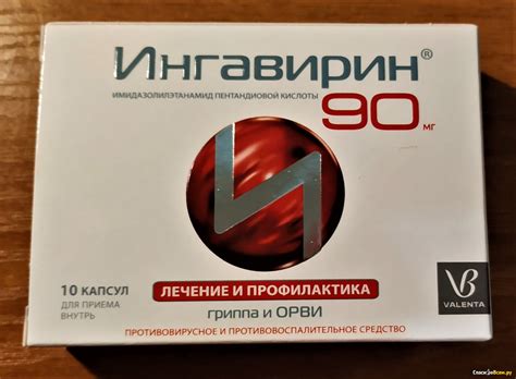 Отзыв про Противовирусный препарат "Ингавирин": "Дает быстрый эффект ...